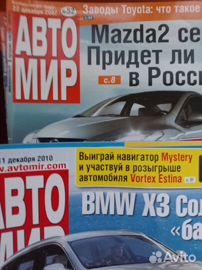 Журналы АВТОМИР