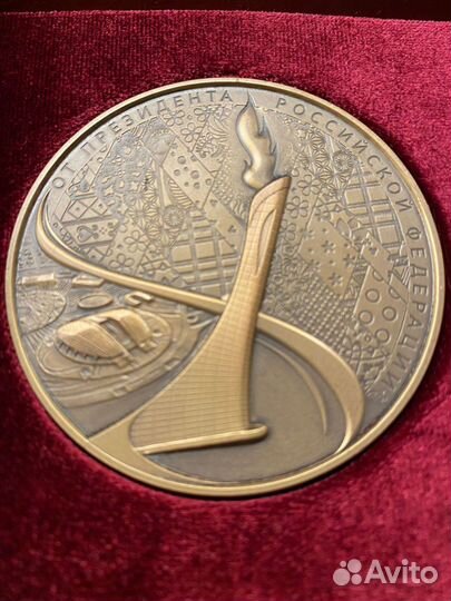 Памятная медаль от Президента олимпиада 2014