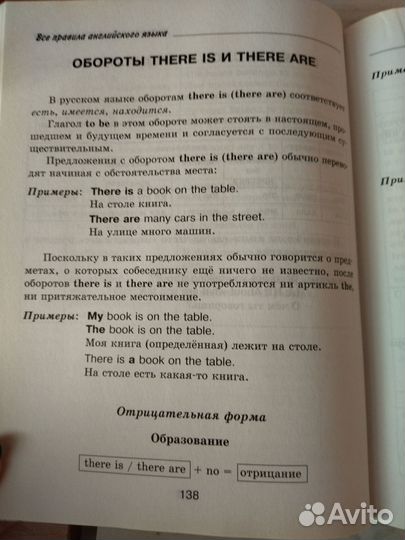 Книга Все правила английского языка Державина В.А