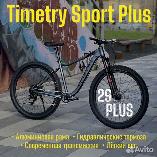 Велосипед новый 29 гидравлика