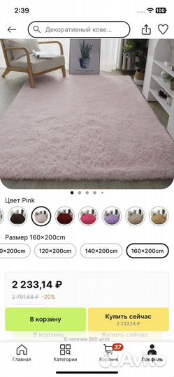 Коврик травка