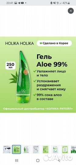 Гель для лица