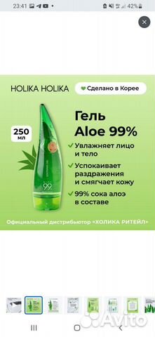 Гель для лица