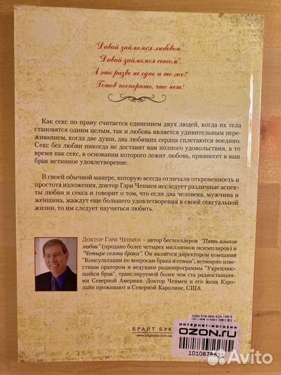 Книги по психологии Синельников, Свияш, Чепмен