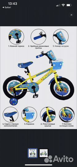 Новый велосипед navigator Три кота 14 дюймов