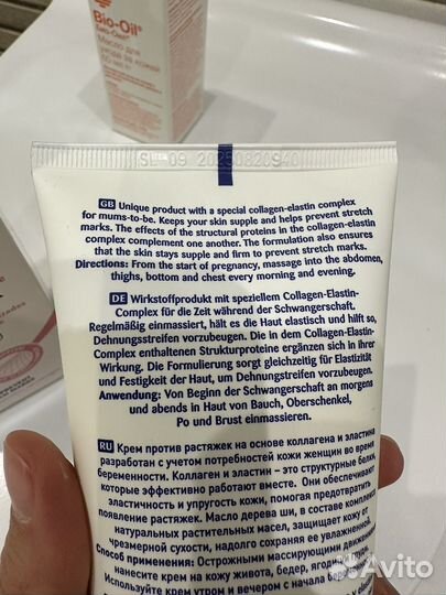 Bio oil масло и Sanosan крем Новое