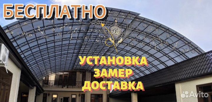 Кованый Навес