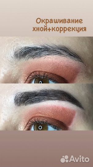 Коррекция / Окрашивание бровей