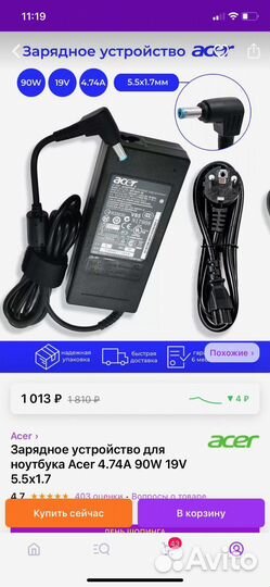 Зарядка для ноутбука acer 4.7a 90w 19v 5.5x1.7