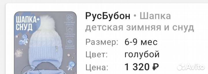 Зимняя шапка