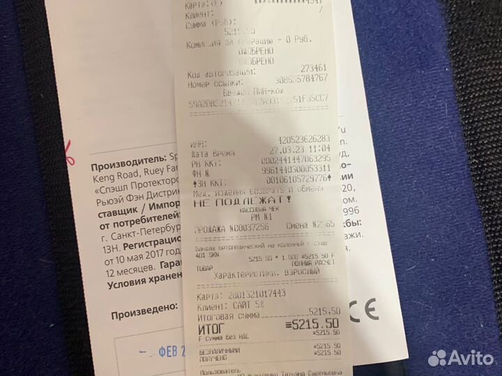 Ортез наколенный бандаж