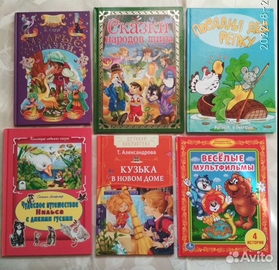 Детские книги (новые)