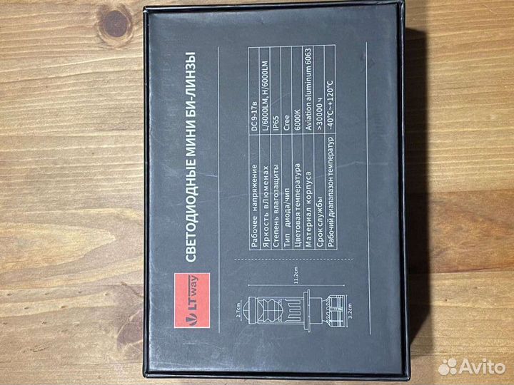 Светодиодные мини би-линзы