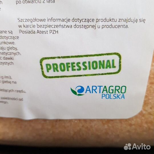 Гидрогель агронаногель 