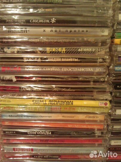 CD российские исполнители ч.1