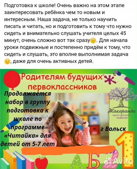Занятия с детьми