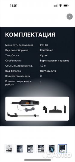 Пылесос вертикальный