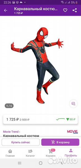 Карнавальный костюм