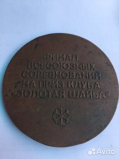 Настольная медаль