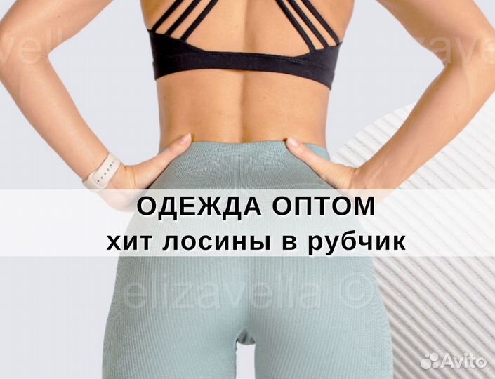 Одежда оптом / топы оптом