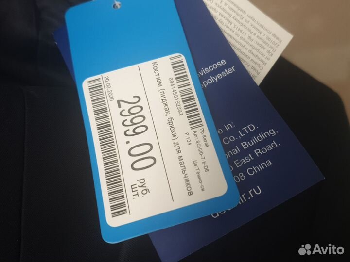 Школьный костюм 134