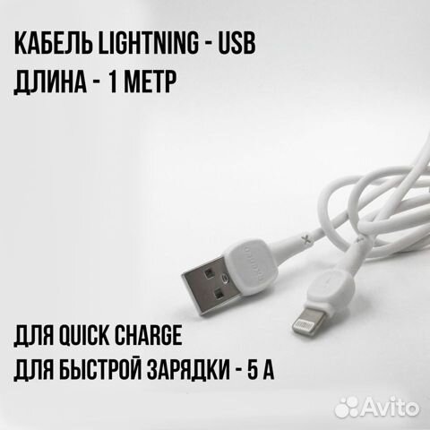 Кабель micro USB / type-C / lightning опт