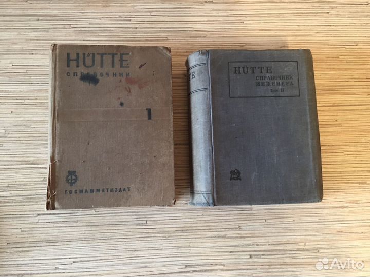 Hutte справочник