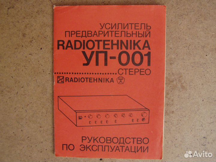 Руководство по ремонту радиоаппаратуры