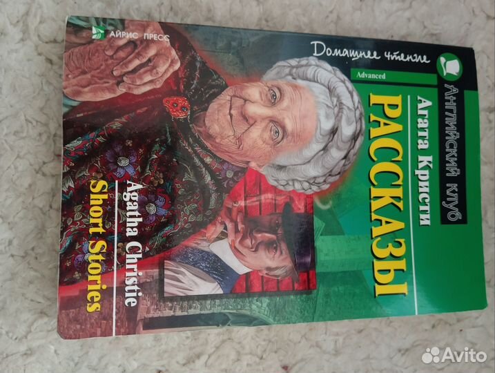 Книги серии Английский клуб