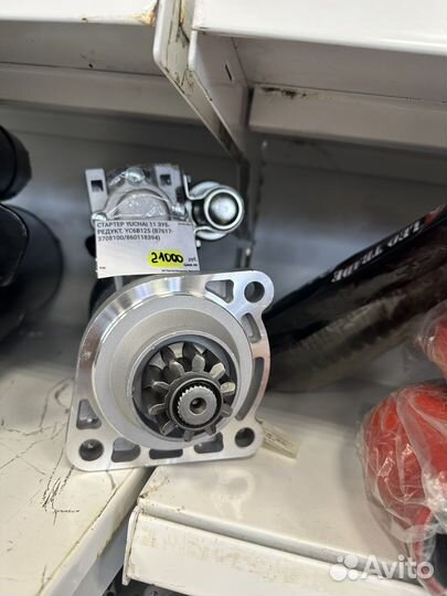 Стартер Yuchai 11 зубов