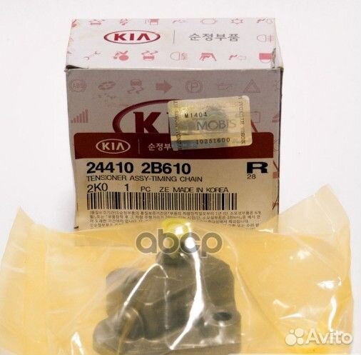 Натяжитель цепи 244102B610 Hyundai-KIA