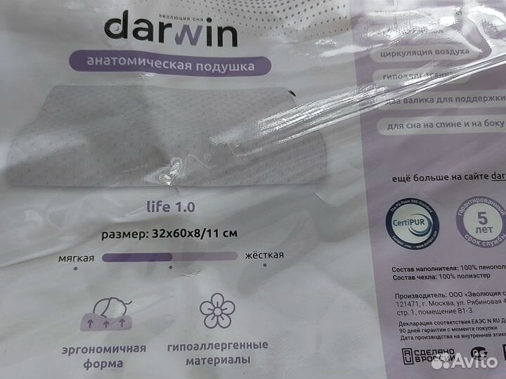 Подушка ортопедическая новая