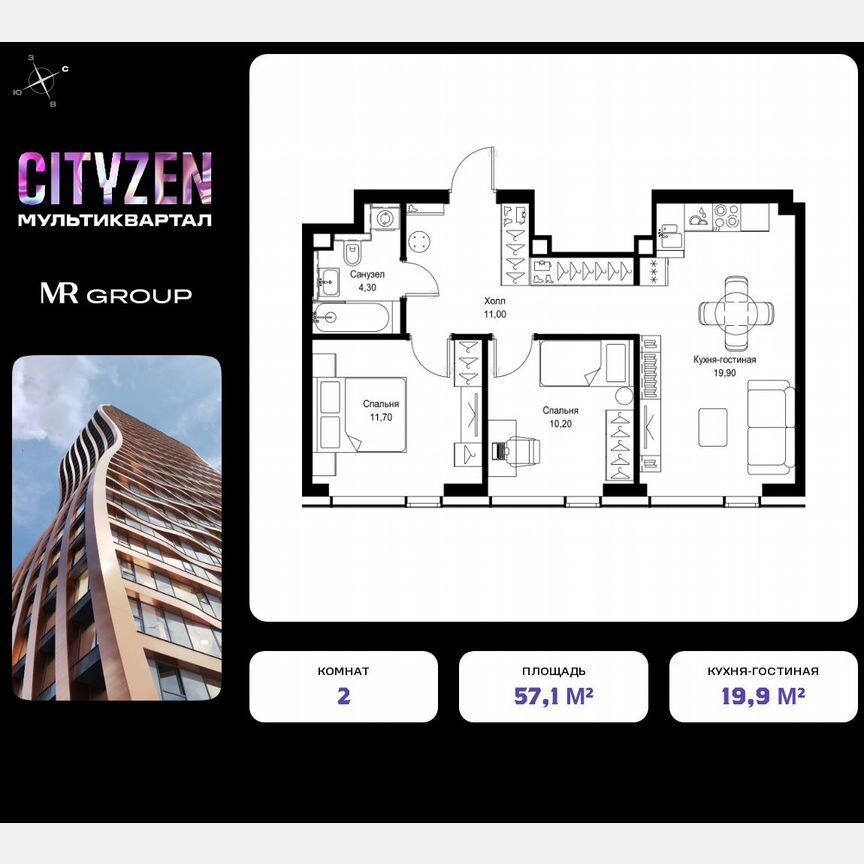 2-к. квартира, 57,1 м², 34/48 эт.