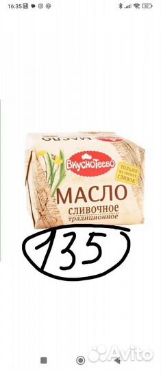 Сливочное масло,Сливки, Беларусь,Мордовия,Россия