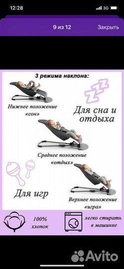 Шезлонг детский