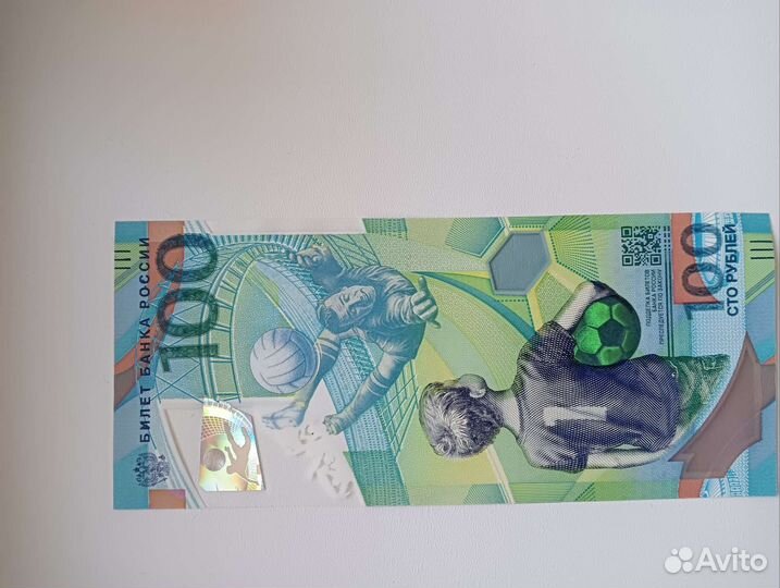 100 р. чемпионата мира по футболу