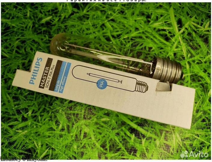 Лампа днат Philips Master SON-T PIA plus 150 вт