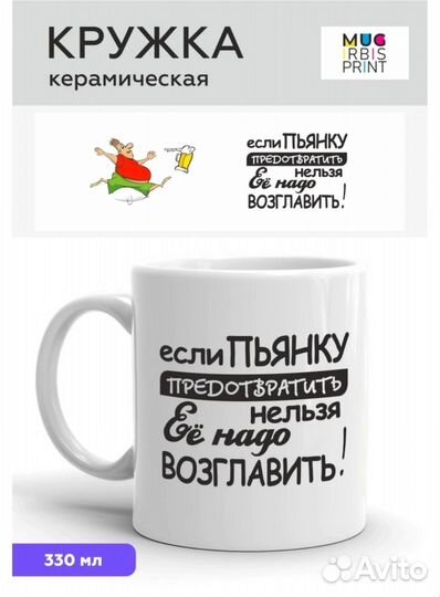 Кружка керамическая