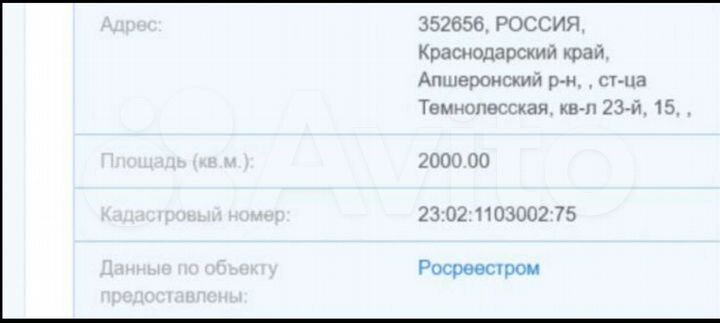 Участок 20 сот. (ИЖС)