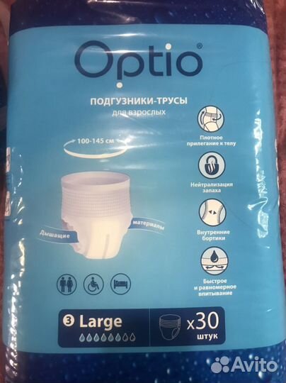 Памперсы трусы для взрослых M,L