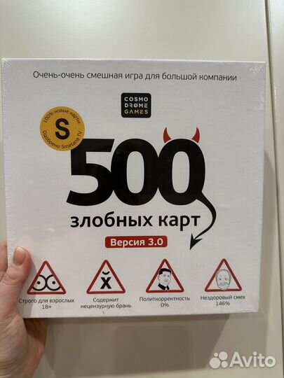 Настольная игра 500 злобных карт