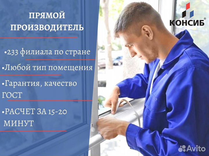 Пластиковые окна и двери, остекление в пол