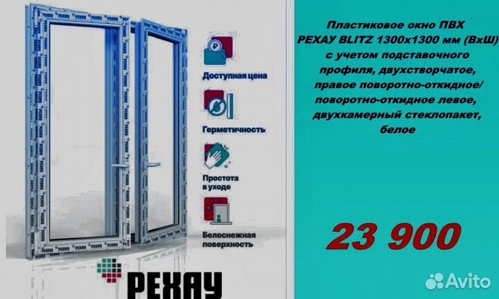 Пластиковые окна rehau от производителя