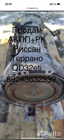 Продам АКПП ирк QD32eti