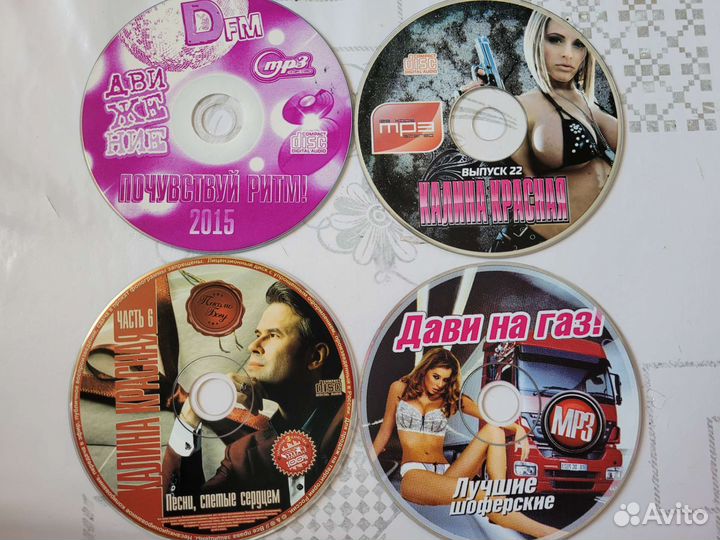 Cd mp3 диски