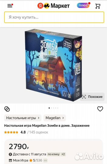 Настольные игры для детей и взрослых