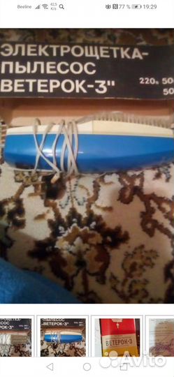 Щётка-пылесос, Готовальня, счеты, предохранители