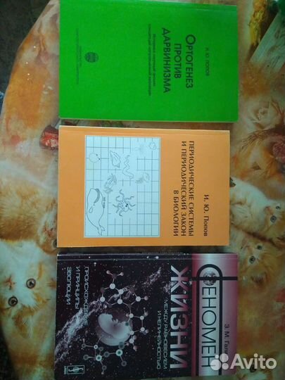 Книги по теории эволюции