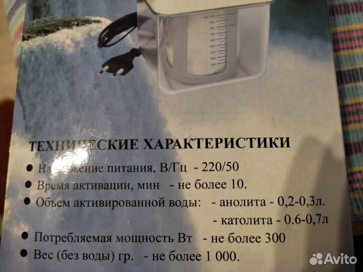 Прибор для получения католита-анолита