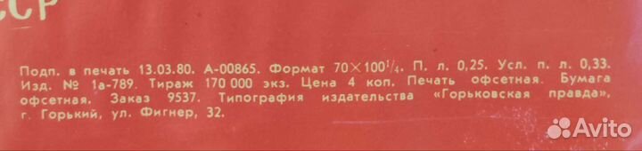 Агитплакат, агитационный плакат, плакаты СССР